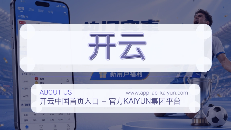 开云